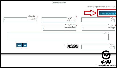 دریافت گواهی عدم سوءپیشینه برای سفارت